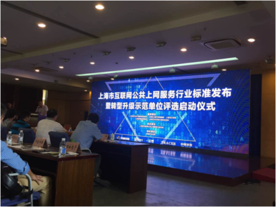 攜手共進，私人影院加盟與上?；ヂ摼W協會簽署戰略合作，賦能互聯網上網經營服務