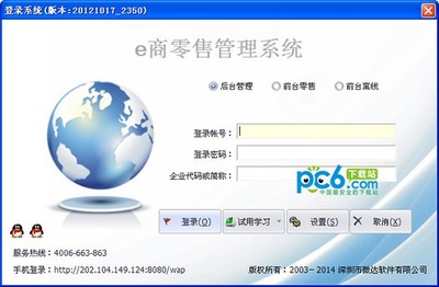 e商零售管理系統(tǒng)軟件 引領互聯(lián)網(wǎng)上網(wǎng)服務行業(yè)的數(shù)字化經(jīng)營變革
